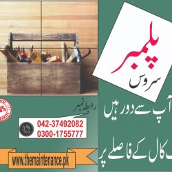 updated Plumber add